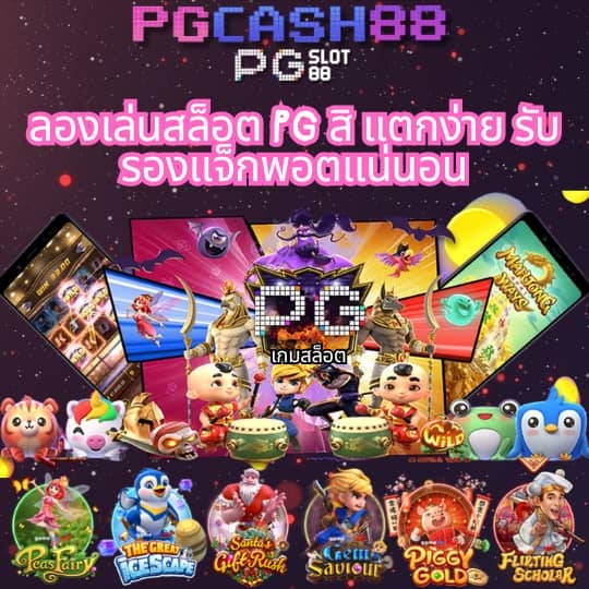 บ้านผลบอล kick